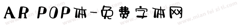 AR POP体字体转换
